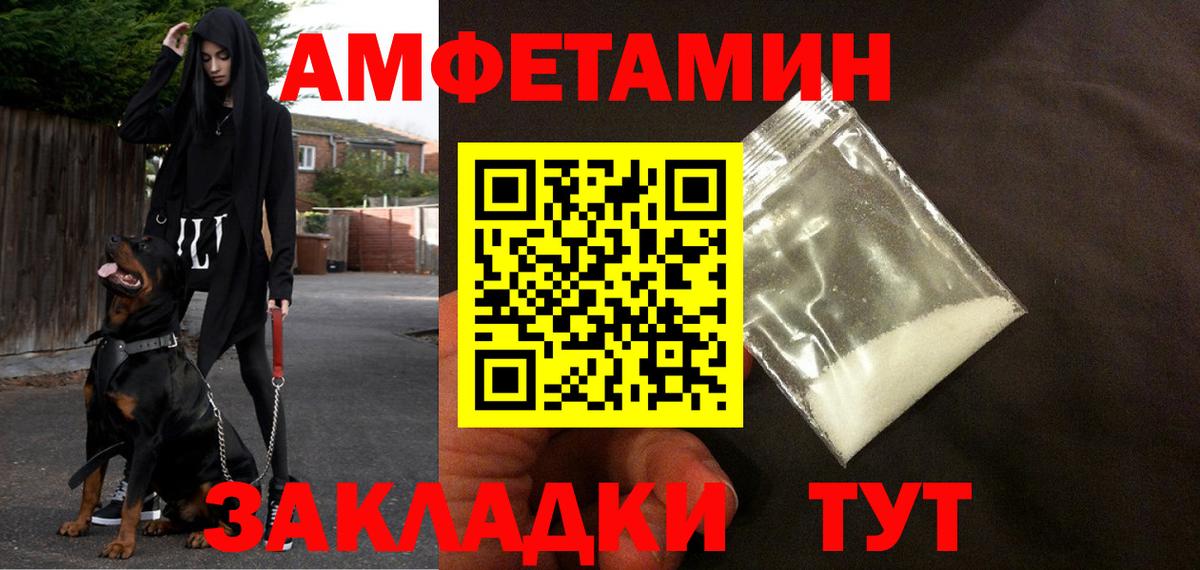 Амфетамин VHQ  АМФЕТАМИН  Уссурийск  Вход с VPN 