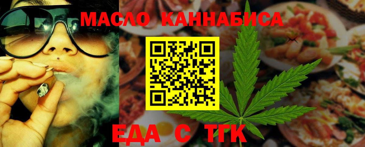 Печенье с ТГК конопля  Вход с VPN  Уссурийск 