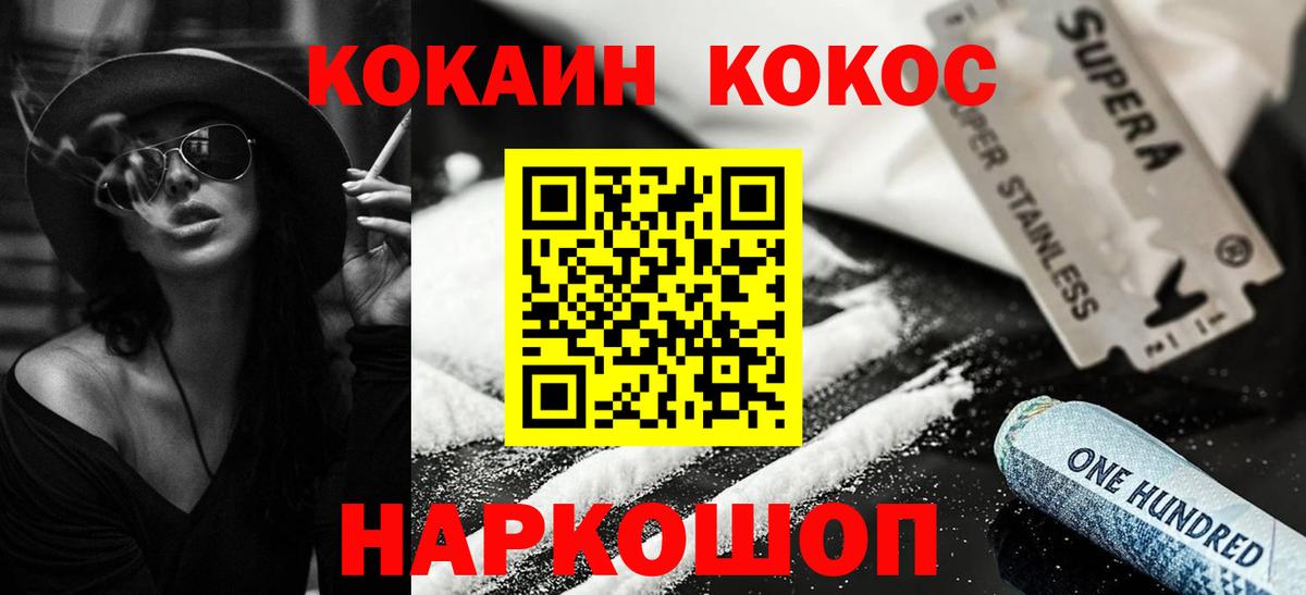 Кокаин Боливия  КОКАИН Боливия  Вход с VPN  Уссурийск 