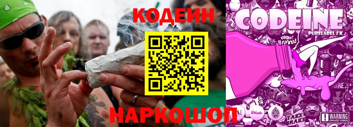 Уссурийск  Кодеиновый сироп Lean напиток Lean (лин)  Вход с VPN  Кодеиновый сироп Lean напиток Lean (лин) 
