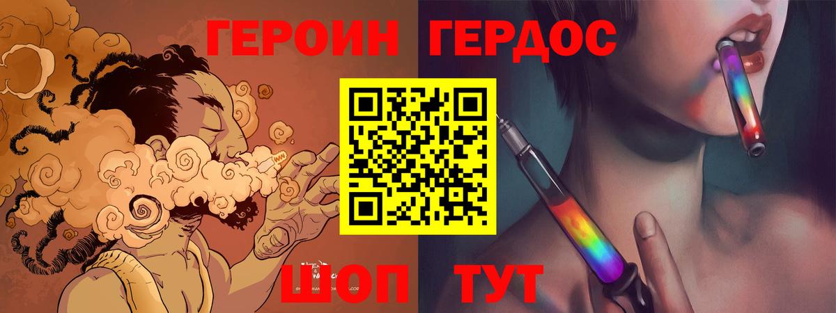 ГЕРОИН VHQ Уссурийск