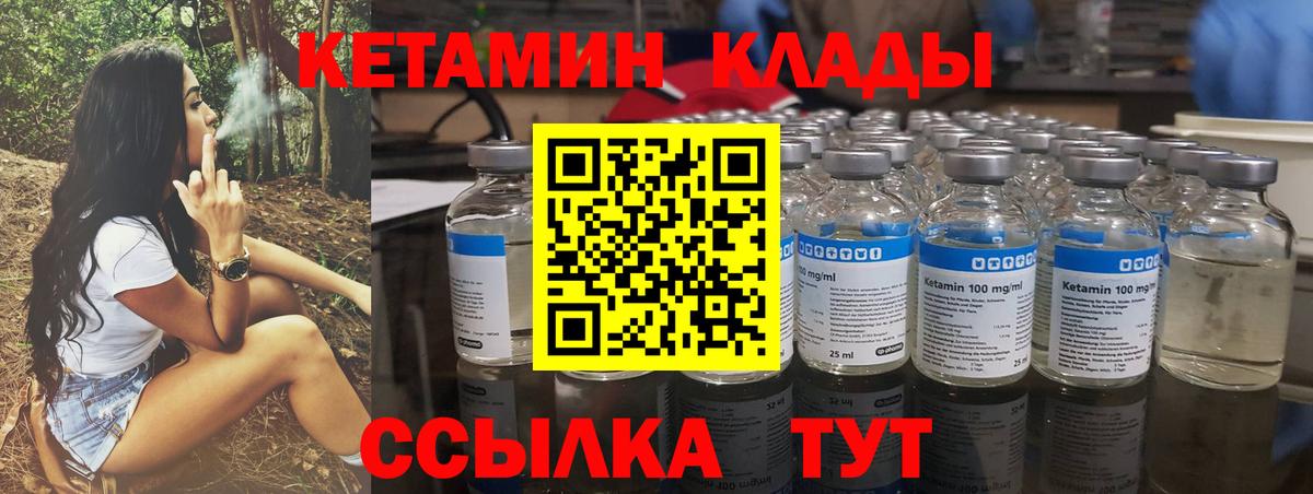 Уссурийск  Кетамин ketamine  Вход с VPN 