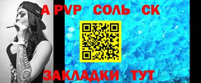 соль ск Кинель