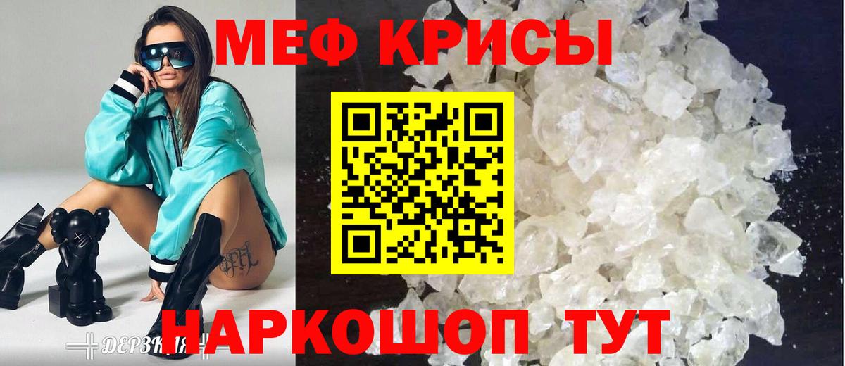 Меф мука Уссурийск