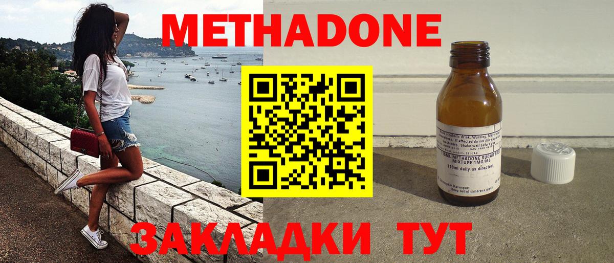 Метадон кристалл  Вход с VPN  Метадон кристалл  Уссурийск 