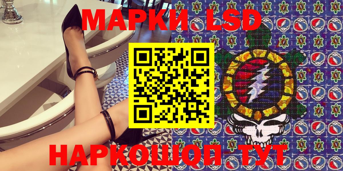 Марки N-bome 1,5мг  Марки N-bome 1,5мг  Марки N-bome  Вход с VPN  Уссурийск 