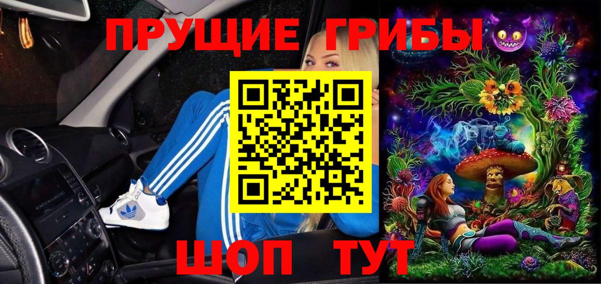 Уссурийск  Псилоцибиновые грибы MAGIC MUSHROOMS  Вход с VPN  Галлюциногенные грибы мухоморы 