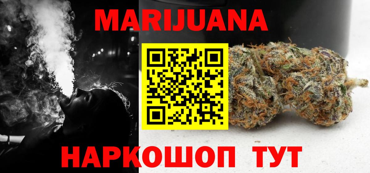 Канабис OG Kush Уссурийск